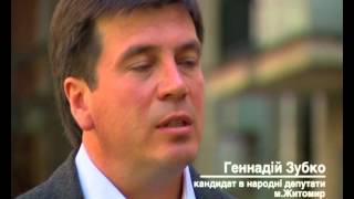 Геннадій Зубко — Житомирський опозиційний кандидат