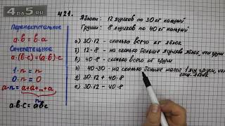 Упражнение 421.  Математика 5 класс Виленкин Н.Я.