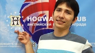 Камил - преподаватель на курсах английского языка в Калининграде HOGWARTS CLUB