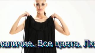 Платье-трансформеры Infinity Dress