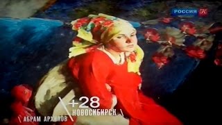 Прогноз погоды на телеканале "Культура"