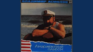 Ой ты гой