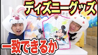 ディズニーで１万円分のお土産買ったら何個一致するのか？