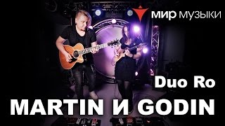 Duo Ro - дуэт мандолины Godin и гитары Martin в «Мире Музыки»