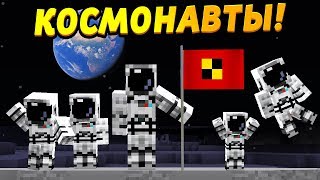 ПАПА С ДЕТЬМИ СТАЛИ КОСМОНАВТАМИ #ОтецОДИНОЧКА | Семейка космонавтов!