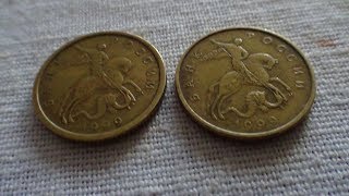 РЕДКАЯ МОНЕТА!!! 50 копеек 1999 года
