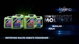 Liqui Moly 2017