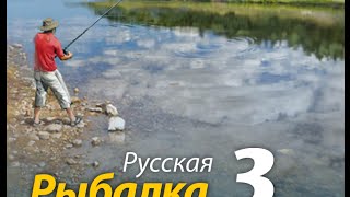Русская Рыбалка 3 7 Ловля трофейной рыбы Красноглазая пиранья