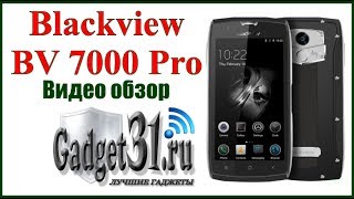 Blackview BV7000 Pro