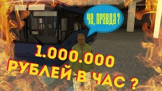 Проверка рейсов. Правда ли что можно зарабатывать миллионы ? MTA CCDplanet