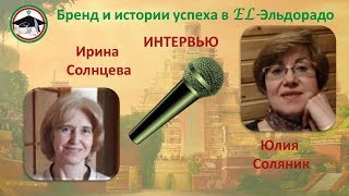Роль Тренингового центра El-Эльдорадо в становлении личного бренда