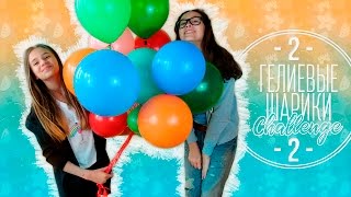 Гелевые Шарики CHALLENGE 2