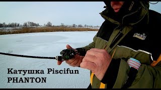 Обзор и тест катушки Piscifun PHANTON