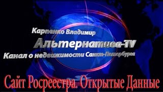 Сайт росреестра | заказать кадастровый | заказать егрп
