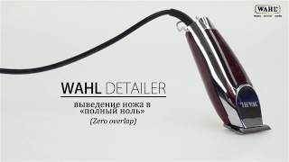 Настройка ножа на WAHL Detailer