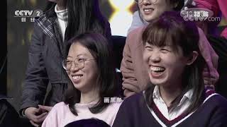 《是真的吗》 20200125 精编版| CCTV财经