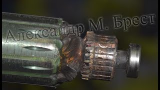 Минутка вандализма) (82) Угробили коллектор \ Жестоко убили дрель \ Пружиной по ламелям