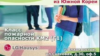 Коммерческий линолеум LG Hausys во Владивостоке