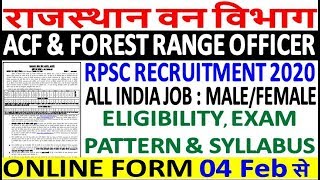RPSC ACF/Forest Range Officer Recruitment 2020 || Rajasthan ACF/Forest Ranger Eligibility & Syllabus