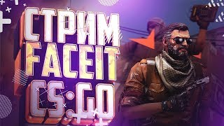 СТРИМ ПО CSGO l ROAD TO 10 LVL FACEIT l ВОЗРАЩЕНИЕ БЛУДНОГО ВАНЁЧКА 1080p60 EN/RUS