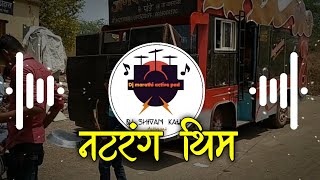 NATRANG BANJO THEME // ACTIVE PAD MIX DJ SAGAR BARSHI AND DJ SHIVAM