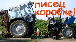 Раскатываем трактор ЮМЗ 8280.