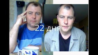 Лечебное голодание 22 дня Дневник голодающего Поль Брегг Юрий Николаев 2013
