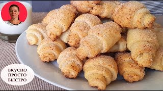 ТВОРОЖНЫЕ РОГАЛИКИ как в Детстве  ✧ Пошаговый Рецепт ✧ Творожное печенье