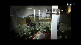 Hitman Blood Money Прохождение: Миссия 1 - Смерть Шоу-Мена [1/2]