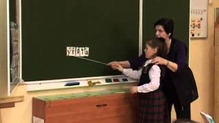 Урок обучения грамоте в 1 классе - Л.Е. Журова, автор курса