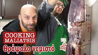 Cooking Maliatsis - 62 - Θράψαλο γεμιστό