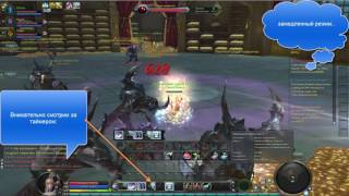 AION 5.31 [Ивент] Сокровища Триллируна Подсказки для танка :)