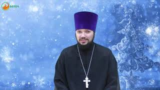 Рождественское поздравление.
