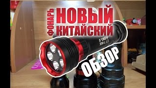 Фонарь для подводной охоты из китая SkyRay