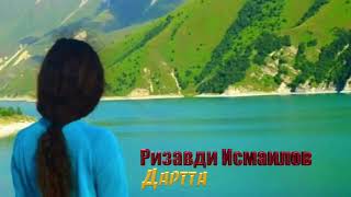 Чеченский СБОРНИК 2019 Красивые Чеченские Песни  Новинки 2019