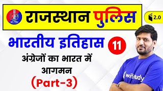 6:00 PM - Rajasthan Police 2019 | Indian History by Praveen Sir | Britishers in India (Part-3)