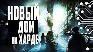 FROSTPUNK ГАЙД ПРОХОЖДЕНИЕ НА МАКСИМАЛЬНОЙ СЛОЖНОСТИ - НОВЫЙ ДОМ