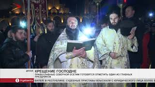 Православные готовятся к празднику Крещения