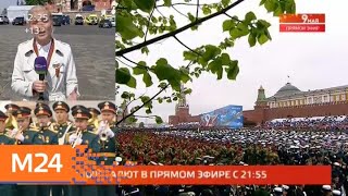 По брусчатке на Красной площади прошли более 13 тыс человек - Москва 24
