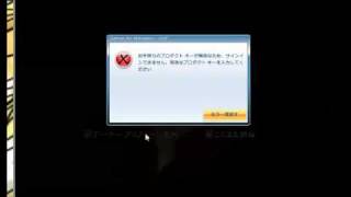 バイオハザード5のプロダクトキーの不正アクセス禁止法犯罪未遂 2