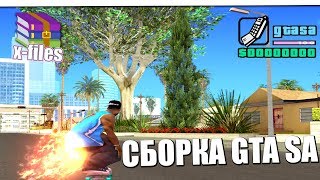 СБОРКА НА 50К ПОДПИСЧИКОВ!  СЛИВ КРАСИВОЙ ГТА ДЛЯ ВАС! GTA SAMP