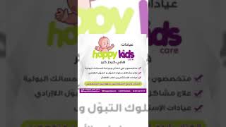 مضاعفات استخدام أجهزة الكيّ في الختان/complications of elecrocutary in Circumcision