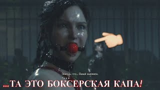 БДСМ спецназ и Паровозик Томас [Resident Evil 2]