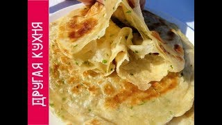 Ну очень вкусно! Традиционные Китайские Слоеные Лепешки  Попробуй,  не пожалеешь!