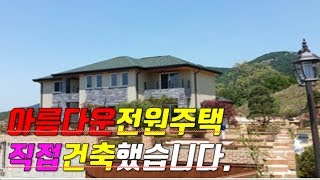 동두천 토지낙찰 후 목조주택 신축[김병용의 경매교실]