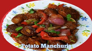 Potato Manchurian । Aloo Manchurian। আলু মাঞ্চূুরিয়ান ।