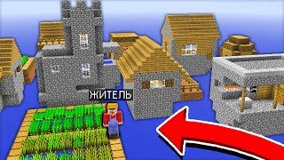 ВЫЖИВАЮ НА ДЕРЕВЕНСКОМ СКАЙБЛОКЕ В МАЙНКРАФТ 100% ТРОЛЛИНГ ЛОВУШКА MINECRAFT