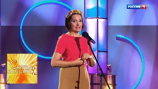Светлана Рожкова "Как предки" Смеяться разрешается. Эфир от 17.03.2018