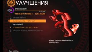 Saints Row Gat Out of Hell "Дальше и дальше" #3 -Прохождение на русском.