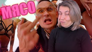 Реакция МАМЫ на MORGENSHTERN - YUNG HEFNER (теперь внатуре клип!!!)